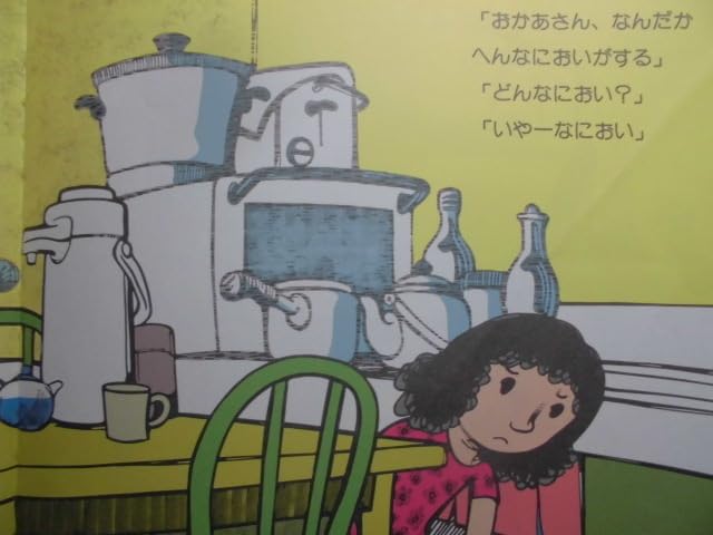 Amazon.co.jp: 「くさる」＜かがくのとも特製版＞ なかの ひろたか
